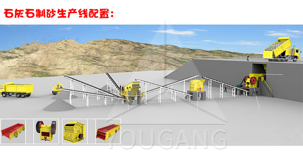 安徽亳州蒋老板再次订购时产600吨制砂生产线全套设备