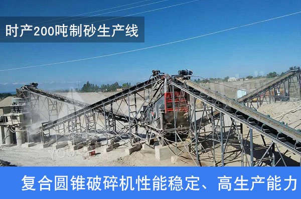 安徽亳州蒋老板再次订购时产600吨制砂生产线全套设备